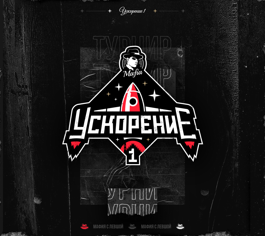 Ускорение 1