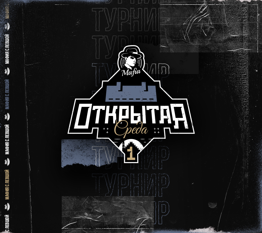 Открытая среда 1