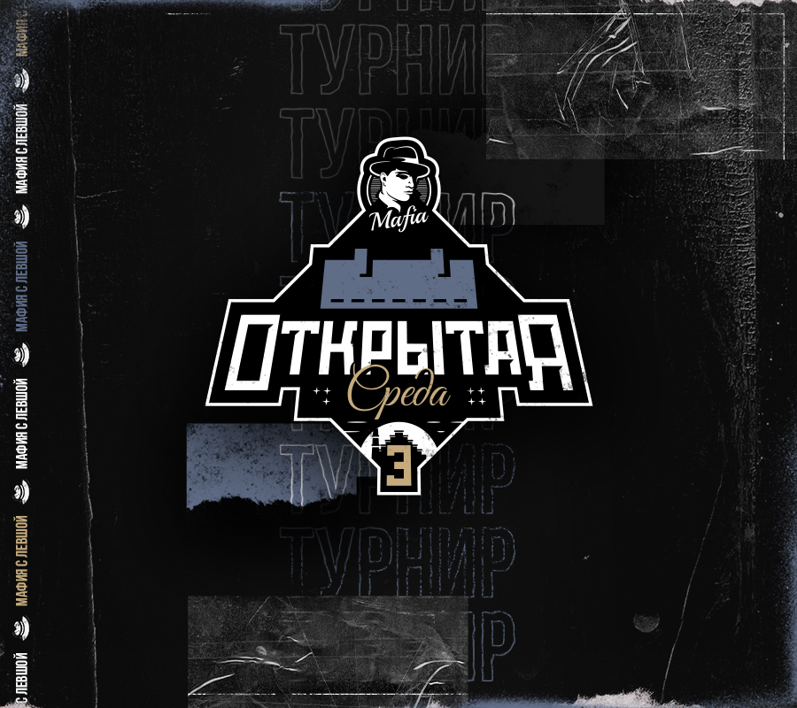 Открытая среда 3
