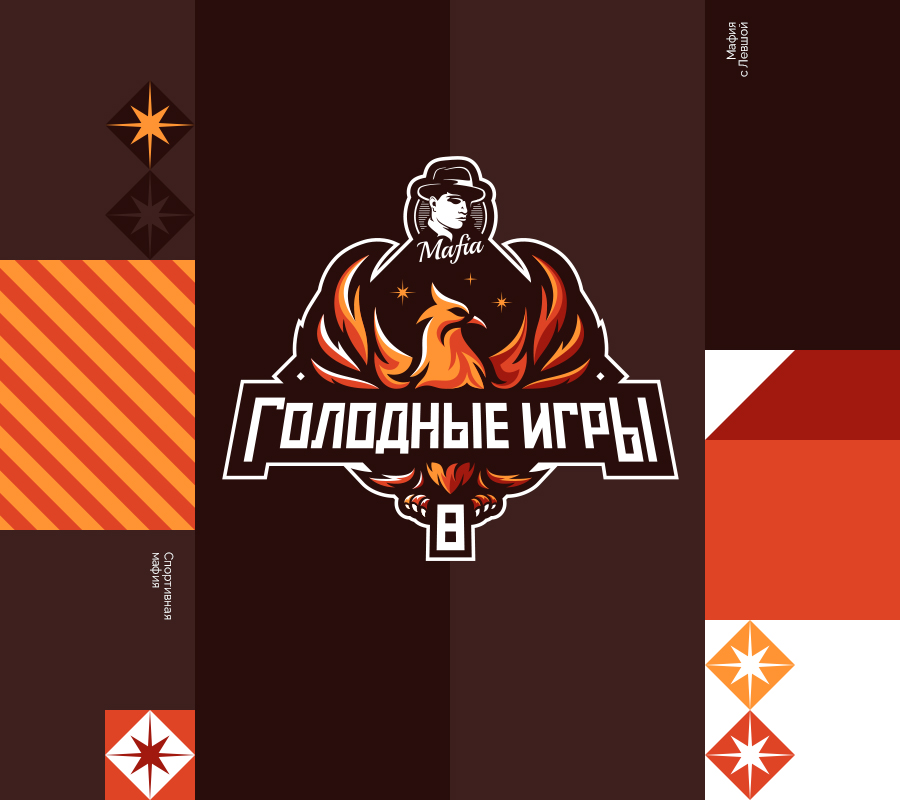 Голодные игры 8
